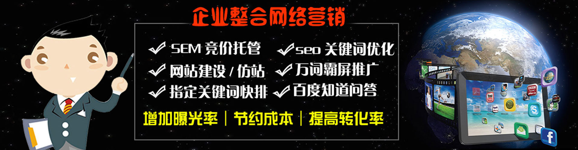 颍州百度竞价推广